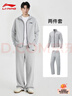 李寧運動(dòng)套裝男新款春秋外套開(kāi)衫衛衣跑步套裝運動(dòng)褲休閑健身運動(dòng)套服 曬單實(shí)拍圖