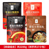東方甄選火鍋底料番茄/牛油/清油 600g/盒 麻辣一料多用 【600g*1+400g*1】番茄*1+菌菇*1 曬單實(shí)拍圖
