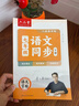 六品堂 七年級語(yǔ)文字帖下冊同步人教版衡水體中文初一7年級鋼筆古詩(shī)詞寫(xiě)字課課練字帖初中生楷書(shū)練字本 曬單實(shí)拍圖