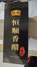 恒順香醋十年陳300ml禮盒特產(chǎn)送禮鎮江香醋原漿8度長(cháng)期儲存 十年陳2瓶（送禮袋） 曬單實(shí)拍圖