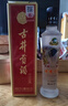 古井貢酒 歲月經(jīng)典10 濃香型白酒 55度 750mL*1瓶 單瓶裝 曬單實(shí)拍圖