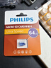 飛利浦（PHILIPS）64GB TF(MicroSD) 內存卡 A1 4K V30 U3 高速耐用行車(chē)記錄儀 相機監控存儲卡 讀速130MB/s 曬單實(shí)拍圖