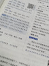 【新華正版】2026春小學(xué)教材全解一二三四五六年級上冊下冊語(yǔ)文數學(xué)英語(yǔ)科學(xué)人教版同步課本解讀析小學(xué)課堂筆記北師蘇教薛金星 語(yǔ)文【人教版】 四年級下冊【2026春】 曬單實(shí)拍圖