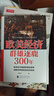 【正版包郵】歐美經(jīng)濟群雄逐鹿300年 王東京 著(zhù) 危機之下，國家如何自救 相關(guān)書(shū)籍可選 新華書(shū)店旗艦店經(jīng)濟學(xué)圖書(shū)書(shū)籍 歐美經(jīng)濟群雄逐鹿300年 曬單實(shí)拍圖
