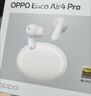 OPPO Enco Air4 Pro 真無(wú)線(xiàn)藍牙耳機 通用蘋(píng)果華為小米一加手機 降噪入耳式超長(cháng)續航耳機   晨曦白 曬單實(shí)拍圖