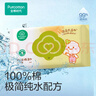 全棉時(shí)代嬰兒濕巾寶寶濕紙巾100%純棉濕巾便攜裝成人可用10抽*10包 曬單實(shí)拍圖