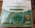 1號會(huì )員店（One's Member）DHA藻油120粒 0-3歲嬰幼兒童學(xué)生孕產(chǎn)眼腦營(yíng)養帝斯曼無(wú)糖美國進(jìn)口 曬單實(shí)拍圖