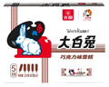 光明牌大白兔雪糕 巧克力味65g*5支 冰淇淋棒冰 家庭裝冷飲25年生產(chǎn)清倉 曬單實(shí)拍圖