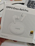 OPPO Enco Air5 Pro 真無(wú)線(xiàn)降噪耳機入耳式藍牙超長(cháng)續航耳機通用蘋(píng)果華為小米手機 月珀白 曬單實(shí)拍圖