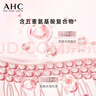 AHC玫瑰金煥采面膜補水保濕水潤護膚 免洗護膚品套裝節日禮物 曬單實(shí)拍圖
