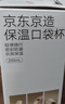 京東京造保溫杯 316L不銹鋼口袋水杯子保溫冷小巧便攜男女士學(xué)生兒童200ml 曬單實(shí)拍圖