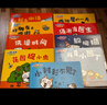 小貓湯米躲貓貓系列 第一二三四五輯 幼兒園寶寶敏感期社交啟蒙 好性格好習慣培養 當當官方旗艦店小貓湯米 0-3-6-8歲繪本 小貓湯米 第2輯·行為習慣養成（全8冊） 曬單實(shí)拍圖