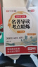 【榮恒】2025版初中名著(zhù)導讀考點(diǎn)精煉一本通七八九年級通用版閱讀中外名著(zhù)導讀同步解讀中考點(diǎn)精練閱讀 初中生必背名著(zhù)導讀考點(diǎn)精煉 曬單實(shí)拍圖
