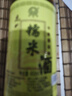 昆竹牌糯米酒 22度 450ml 黃酒低度甜酒客家黃酒特產(chǎn) 單支裝 曬單實(shí)拍圖