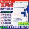 沃朗森醫用面膜械字號冷敷貼醫美術(shù)后補水修復祛痘印消炎透明質(zhì)酸鈉禮盒 曬單實(shí)拍圖