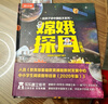 當當嫦娥探月立體書(shū)-給孩子講中國航天系列 3-6-8歲早教科普百科翻翻書(shū) 科普書(shū)3D立體書(shū)小學(xué)課外閱讀一二年級 【探月工程】嫦娥探月立體書(shū) 曬單實(shí)拍圖