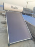 海爾（Haier）國家補貼承壓平板式太陽(yáng)能熱水器增壓一級能效家用光電兩用 自動(dòng)上水大容量省電節能智控PD3 自動(dòng)款 150升4-6人/光電兩用+承壓式+全天熱水 曬單實(shí)拍圖