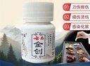 云南消炎白藥粉感染化膿外用傷口快速結痂愈合金創(chuàng  )粉粉止血消炎金瘡藥醫用 5盒【重度傷口】云南白藥粉正品 曬單實(shí)拍圖