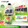 元氣森林【冰茶】 減糖 葡萄柚綠茶 大瓶茶飲料 900mL*12瓶 整箱 曬單實(shí)拍圖