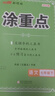 2026春新領(lǐng)程涂重點(diǎn)初中語(yǔ)文七年級八年級上冊下冊預習復習學(xué)霸筆記隨堂筆記初一初二課堂筆記教材全解初中語(yǔ)文知識手冊教輔資料 閱卷老師教你寫(xiě)高分作文 七年級下冊語(yǔ)文人教版 曬單實(shí)拍圖