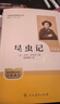 經(jīng)典常談+昆蟲(chóng)記【套裝2冊】  八年級下冊必讀名著(zhù)人教升級版 人民教育出版社人教版名著(zhù)閱讀課程化叢書(shū) 初中初二下語(yǔ)文教科書(shū)配套書(shū)目（贈閱讀手冊） 曬單實(shí)拍圖