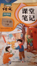 2026斗半匠課堂筆記一年級下冊語(yǔ)文人教版黃岡學(xué)霸筆記隨堂筆記同步教材全解小學(xué)生課前預習課后復習輔導書(shū) 曬單實(shí)拍圖
