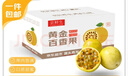 京鮮生海南欽蜜9號黃金百香果 凈重3斤單果70g+/15-21個(gè) 源頭直發(fā) 曬單實(shí)拍圖
