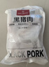 1號會(huì )員店（One's Member）黑豬肉餡 凈重1.2kg 林間慢養300天以上肥瘦2:8 餛飩餃子餡豬肉餡 曬單實(shí)拍圖