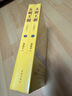 大明王朝1566（新版套裝2冊）大明朝歷史 明史書(shū)籍 明朝那些事兒 曬單實(shí)拍圖