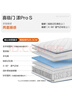 喜臨門(mén)漾Pro S床墊四葉草獨袋彈簧羊絨透氣記憶棉家用環(huán)?？刹鹦?漾Pro S 四葉草0膠獨袋彈簧|睡感偏硬26.5cm 1.8*2米 曬單實(shí)拍圖