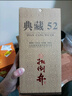 扳倒井典藏濃香型白酒 52度500ml*6瓶整箱裝純糧釀造口糧酒 曬單實(shí)拍圖