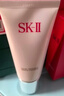 SK-II女士溫和潔面120g氨基酸洗面奶sk2化妝護膚品套裝生日禮物女 曬單實(shí)拍圖
