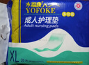 永?？党扇俗o理墊L60片（60*90cm）嬰兒老人一次性加大隔尿墊產(chǎn)褥墊 曬單實(shí)拍圖
