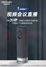 HIKVISION?？低曇曨l會(huì )議攝像頭一體機 1080P高清攝像頭全向麥克風(fēng)揚聲器一體藍牙遙控直播遠程辦公V122 曬單實(shí)拍圖