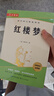 紅樓夢(mèng) 上下2冊完整版無(wú)刪減（送核心考點(diǎn)手冊）高中課外必閱讀世界文學(xué)經(jīng)典書(shū)籍高一必讀名著(zhù)曹雪芹暑假閱讀課外讀物小說(shuō)林黛玉四大名著(zhù)人教版教材配套閱讀 曬單實(shí)拍圖