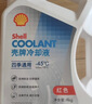 殼牌（Shell）有機長(cháng)效汽車(chē)防凍液發(fā)動(dòng)機冷卻液  -30℃ 4kg（紅色）養車(chē)保養 曬單實(shí)拍圖