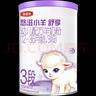伊利金領(lǐng)冠悠滋小羊舒享羊奶粉【生羊乳】3段(1-3歲)700g 曬單實(shí)拍圖
