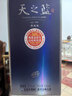 洋河藍色經(jīng)典 天之藍 52度 520ml 雙瓶裝 綿柔濃香型白酒 曬單實(shí)拍圖