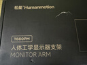松能顯示器支架 倒掛機械臂 倒裝顯示器支架臂  電腦支架 宿舍專(zhuān)用懸空支架 屏幕升降支架 T660PM-1B 曬單實(shí)拍圖