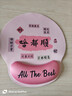 創(chuàng  )意文字護腕鼠標墊女手腕墊防滑辦公室筆記本電腦鍵盤(pán)手托水墨風(fēng) 護腕鼠標墊-啥都順 無(wú)規格 曬單實(shí)拍圖