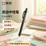 櫻花（SAKURA）雙珠中性筆 低重心學(xué)生按動(dòng)式刷題筆0.5mm考試筆灰黑桿防水簽字筆動(dòng)彩靈動(dòng)系列 曬單實(shí)拍圖