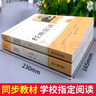 經(jīng)典常談+昆蟲(chóng)記八年級下冊必讀課外書(shū)朱自清原著(zhù)正版無(wú)刪減適用于人民教育出版社人教版教材配套閱讀初中推薦閱讀世界名著(zhù) 【八下必讀】昆蟲(chóng)記+經(jīng)典常談 曬單實(shí)拍圖