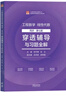 高等數(shù)學(xué)同濟(jì)8八版 穿透輔導(dǎo)與習(xí)題全解+工程數(shù)學(xué)線性代數(shù) 同濟(jì)第7七版穿透輔導(dǎo)與習(xí)題全解  張?zhí)斓?同濟(jì)7版線代教材 考研同步輔導(dǎo)與習(xí)題全大一高數(shù)教材課本學(xué)習(xí)指導(dǎo)及習(xí)題集全解指南書 高等教育出版社 工 曬單實(shí)拍圖