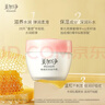 美加凈蜂蜜倍潤滋養霜80g 滋潤保濕 舒緩干燥 潤膚保濕霜 曬單實(shí)拍圖