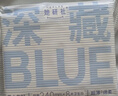 她研社深藏blue衛生巾套裝日用組合240mm*40片超薄透氣姨媽巾京東自營(yíng) 曬單實(shí)拍圖