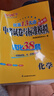 自選】2026正版江蘇十三13大市中考試卷與標準模擬優(yōu)化38套好卷速遞24套語(yǔ)文數學(xué)英語(yǔ)物理化學(xué) 恩波教育初三總復習真題提優(yōu)版訓練習教輔資料 （26）優(yōu)化38套-化學(xué) 曬單實(shí)拍圖