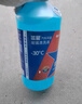 藍星汽車(chē)玻璃水-30°C 2L*4瓶 強力去污去油膜防凍雨刮水四季通用 曬單實(shí)拍圖