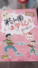 米小圈腦筋急轉彎第二輯 4冊 小學(xué)生課外閱讀 童書(shū) 兒童文學(xué) 課外閱讀 閱讀 課外書(shū) 一升二銜接 小升初銜接  曬單實(shí)拍圖