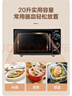 格蘭仕（Galanz）家用微波爐20升機械大平板式易清潔均勻加熱智能小型迷你速熱殺菌旋鈕操作簡(jiǎn)單便捷B1 升級大平板 黑色 曬單實(shí)拍圖