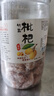 享食兔竹鹽枇杷干正宗福建特產(chǎn)500g罐裝云霄琵琶干無(wú)核添加蜜餞休閑零食 曬單實(shí)拍圖